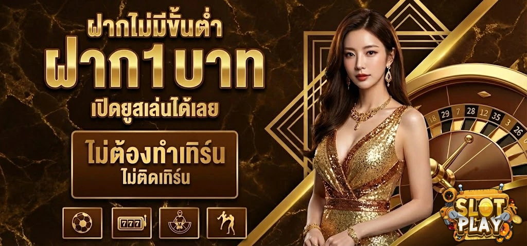 สล็อต แตก 10 ล้าน